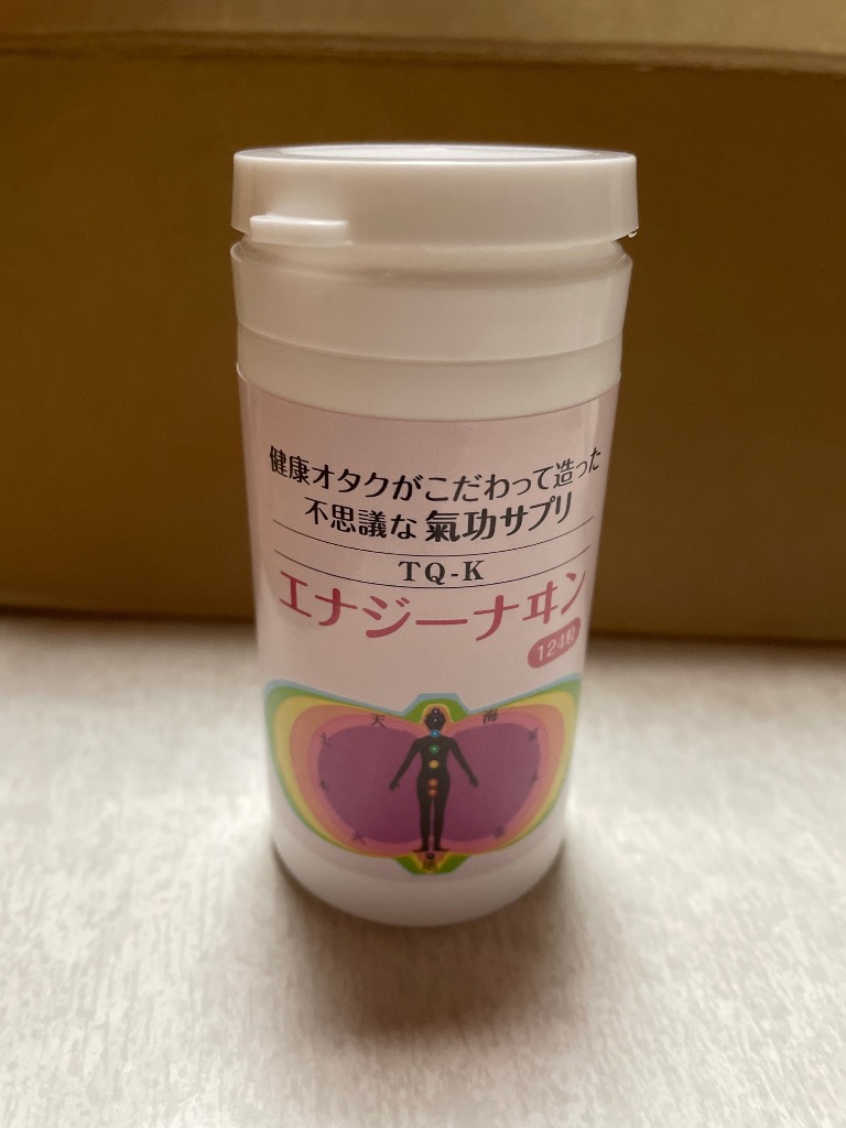 エナジーナヰン