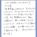 TQ塩石けん体験１０１