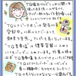 TQ塩石けん体験１０２