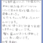 TQ塩石けん体験１０４