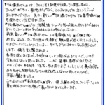 TQ塩石けん体験１０５