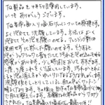 TQ塩石けん体験１０６