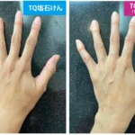 TQ塩石けん体験３