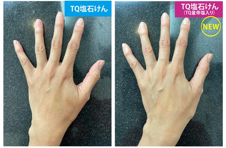 TQ塩石けん体験３