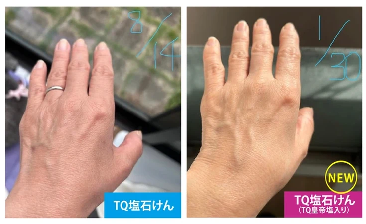 TQ塩石けん体験５